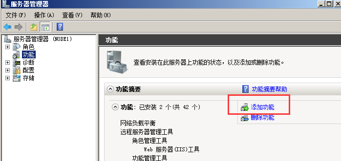Windows Server 2008 R2 中安装 SQL Server 2012 集群图文详解 Windows Server 2008 R2 中安装 SQL Server 2012 集群图文详解