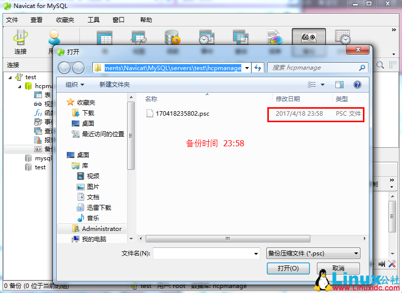 Navicat for MySQL 定时备份数据库及数据恢复
