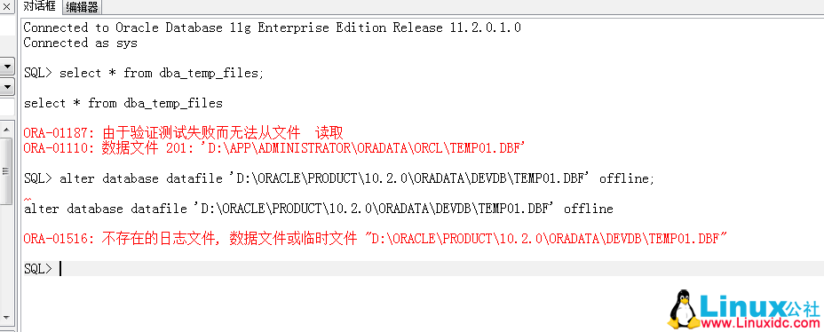 RMAN 数据库迁移