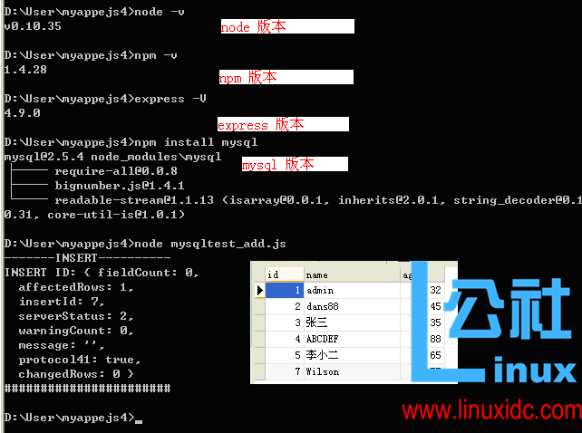 Nodejs 连接 MySQL 的增、删、改、查操作