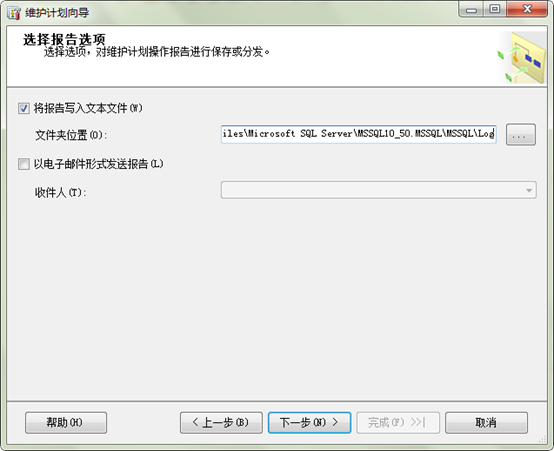 SQL Server 2008 数据库定期自动备份的设置 SQL Server 2008 数据库定期自动备份的设置