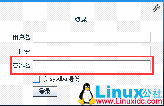 Oracle EM Express 要求用户名和密码