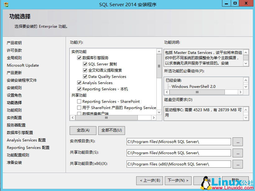 SQL Server 2014 数据库集群搭建与配置指南