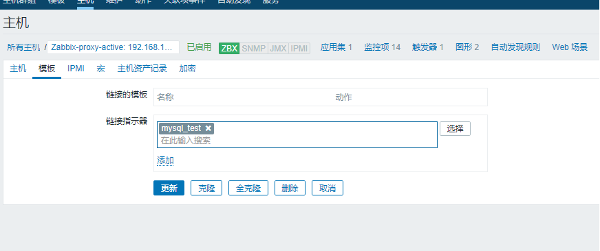 Zabbix 实现对 MySQL 数据库主从监控