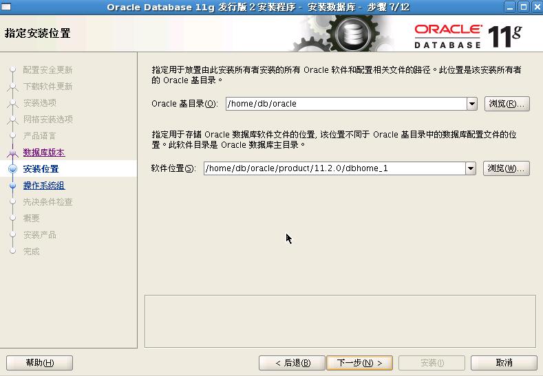 Linux 下 Oracle 11.2.0.4.0 安装步骤图文详解 Linux 下 Oracle 11.2.0.4.0 安装步骤图文详解