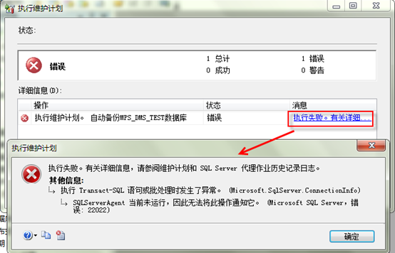SQL Server 2008 数据库定期自动备份的设置 SQL Server 2008 数据库定期自动备份的设置