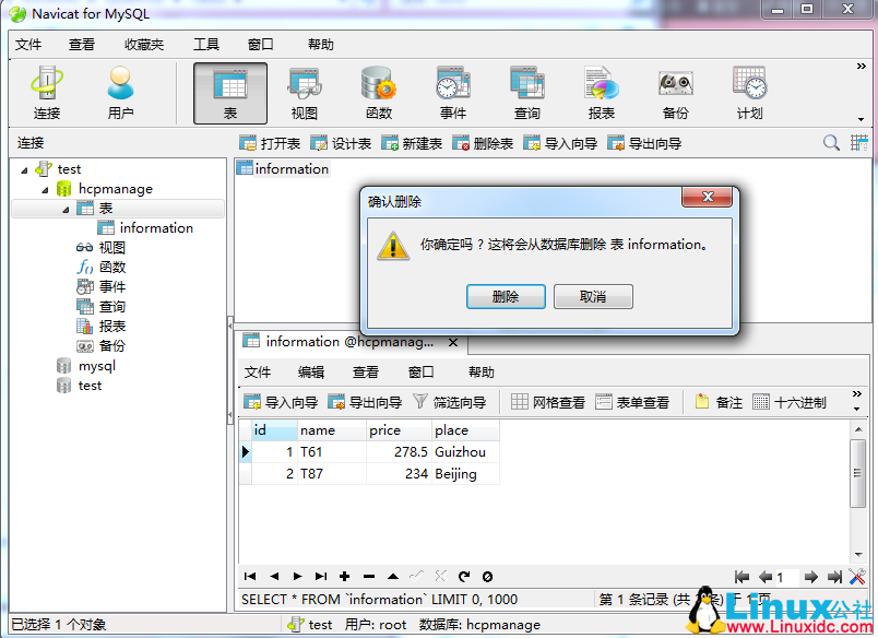 Navicat for MySQL 定时备份数据库及数据恢复