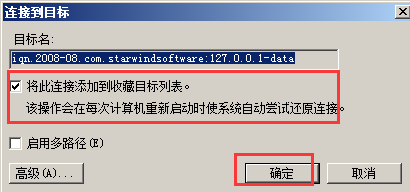 Windows Server 2008 R2 中安装 SQL Server 2012 集群图文详解 Windows Server 2008 R2 中安装 SQL Server 2012 集群图文详解
