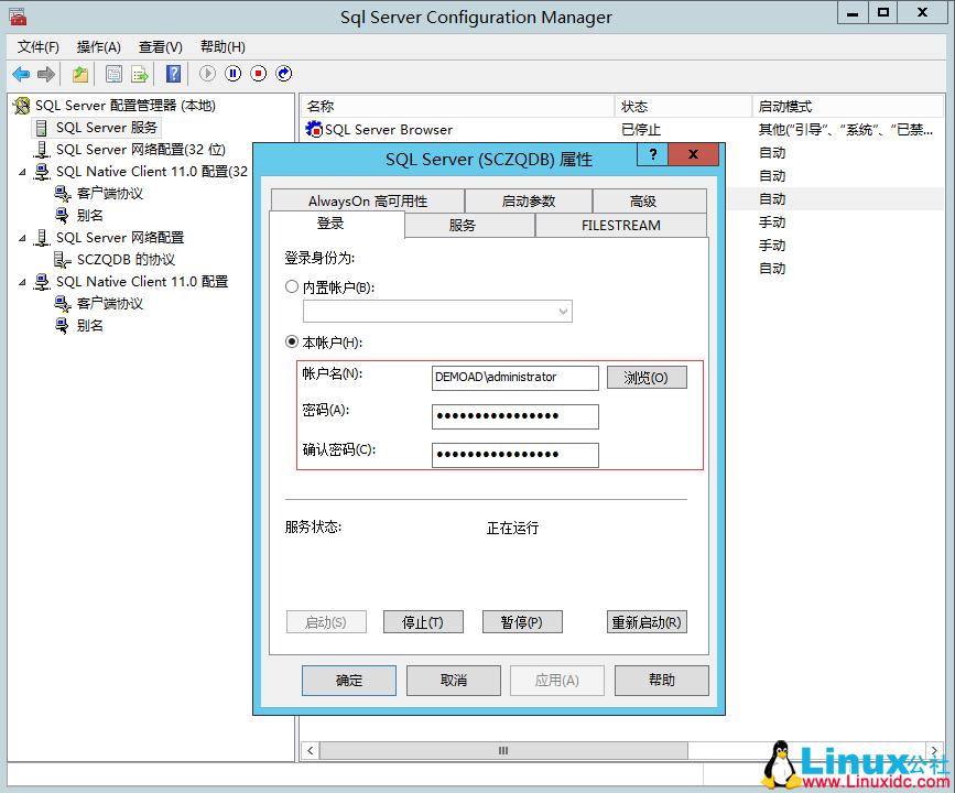 SQL Server 2014 数据库集群搭建与配置指南