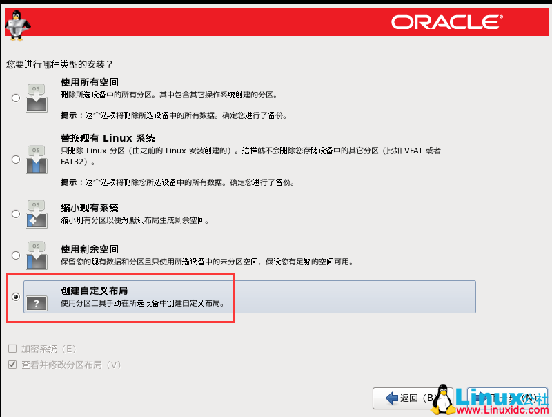 Oracle Linux 6.9 安装和 Oracle 11.2.0.4.0 安装及 psu 补丁升级