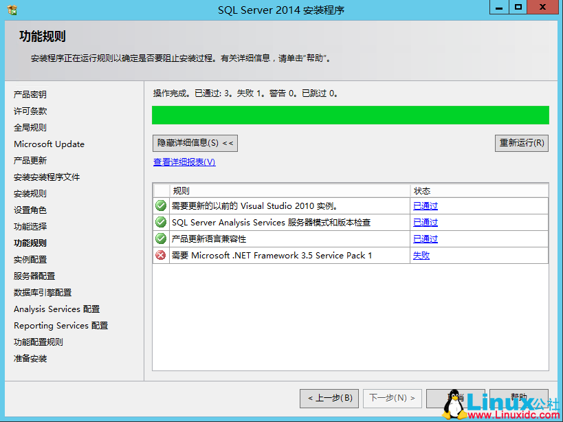 SQL Server 2014 数据库集群搭建与配置指南