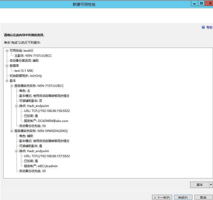 手把手教你搭建 SQL Server AlwaysOn 图文详解