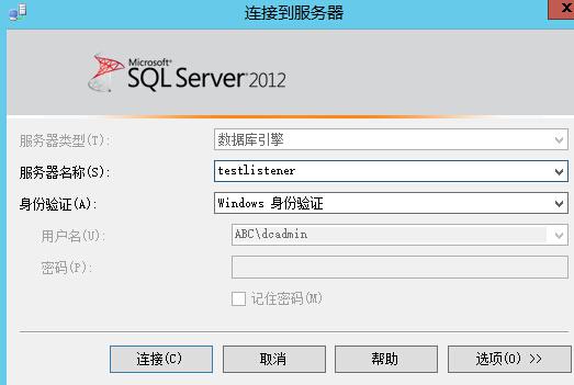 手把手教你搭建 SQL Server AlwaysOn 图文详解