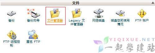 cPanel 教程：在线上传 / 解压 / 移动文件 [图文]