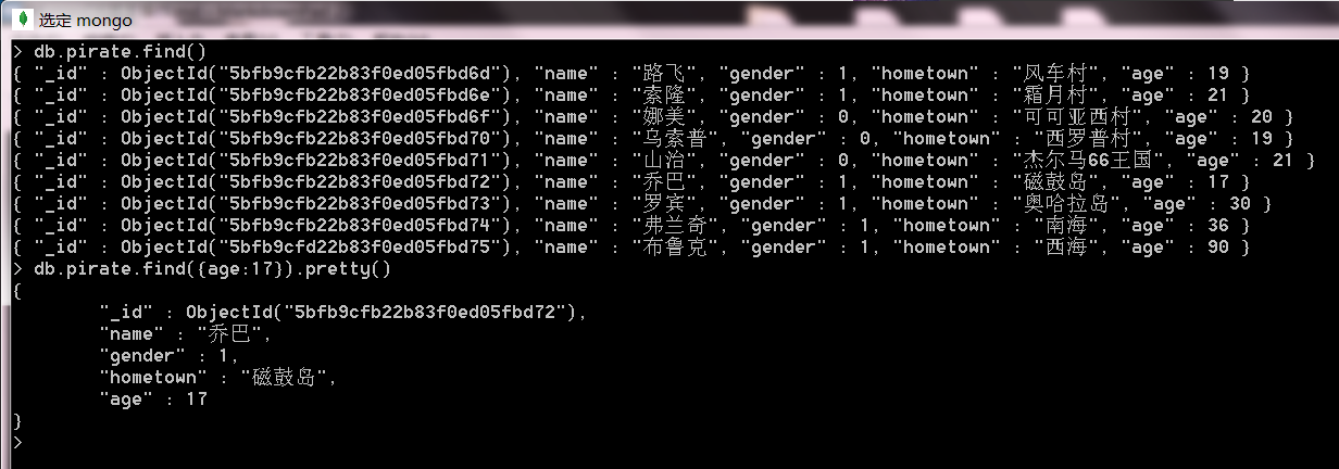 Windows 下 MongoDB 基本操作详解
