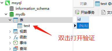 成功实现 Navicat 访问 Linux 中安装的 MySQL 数据库