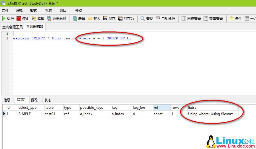 SQL 优化 MySQL 版 - 分析 explain SQL 执行计划与 Extra