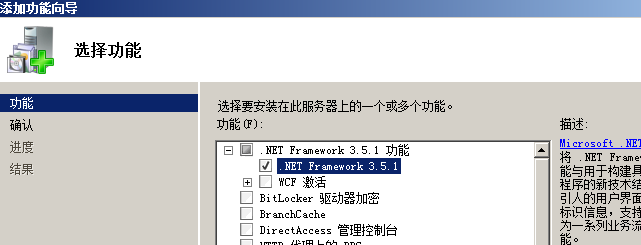 Windows Server 2008 R2 中安装 SQL Server 2012 集群图文详解
