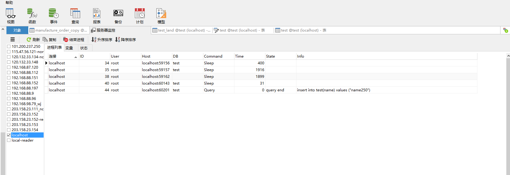 Navicat Premium 常用功能讲解 