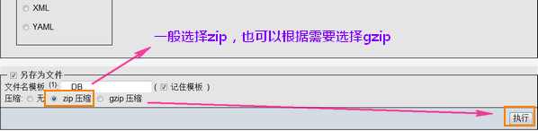 PhpMyAdmin 创建 / 导入 / 导出 MySQL 数据库图文教程