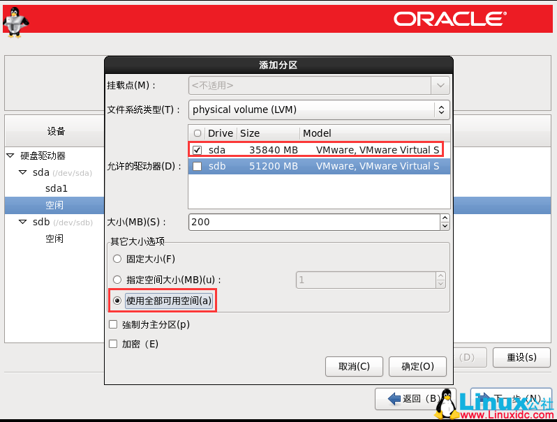 Oracle Linux 6.9 安装和 Oracle 11.2.0.4.0 安装及 psu 补丁升级