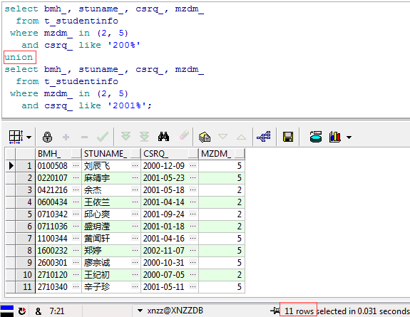 Oracle 查询技巧与优化