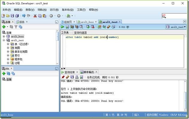 使用技术手段限制 DBA 的危险操作—Oracle Database Vault