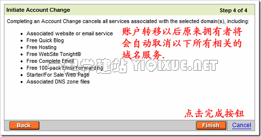 GoDaddy 域名转移过户详细教程[图文]