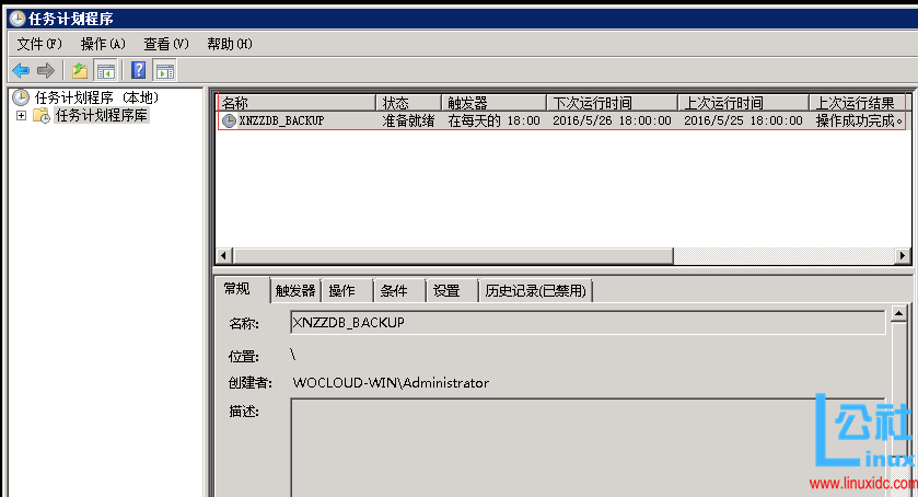 Oracle 10g 每日自动备份（Windows Server 2008 R2 Datacenter）
