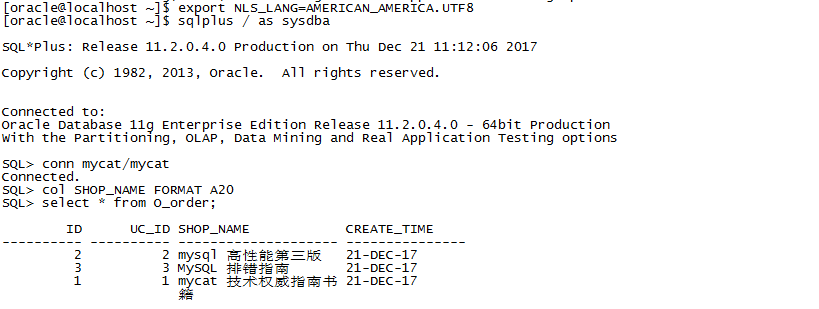 Mycat 实战之数据迁移 (Oracle -- MySQL)