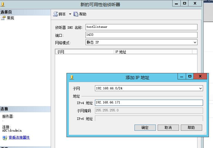 手把手教你搭建 SQL Server AlwaysOn 图文详解