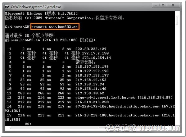 通过 ping 和 tracert 命令了解域名及主机状态