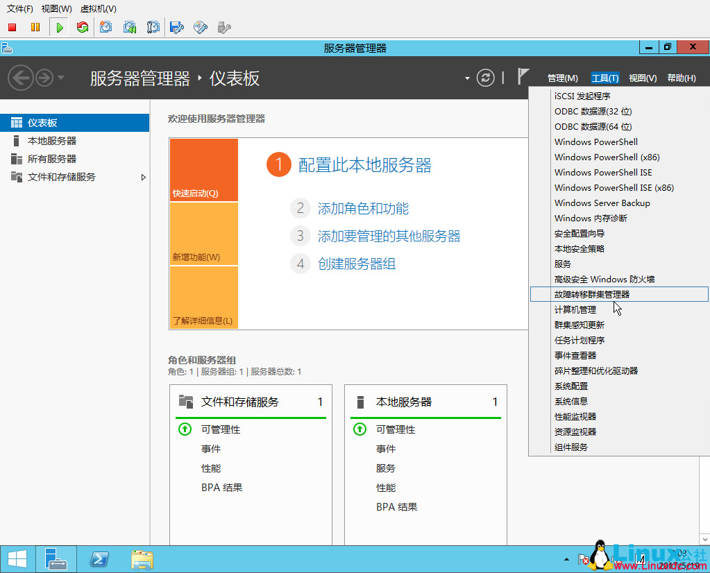 SQL Server 2014 数据库集群搭建与配置指南