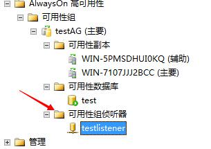 手把手教你搭建 SQL Server AlwaysOn 图文详解