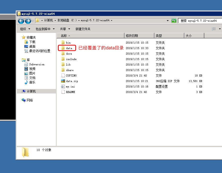 记一次 Windows MySQL 恢复