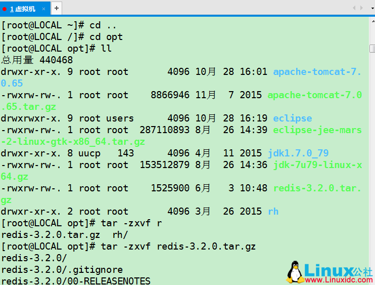 Linux 虚拟机中 Redis 安装步骤