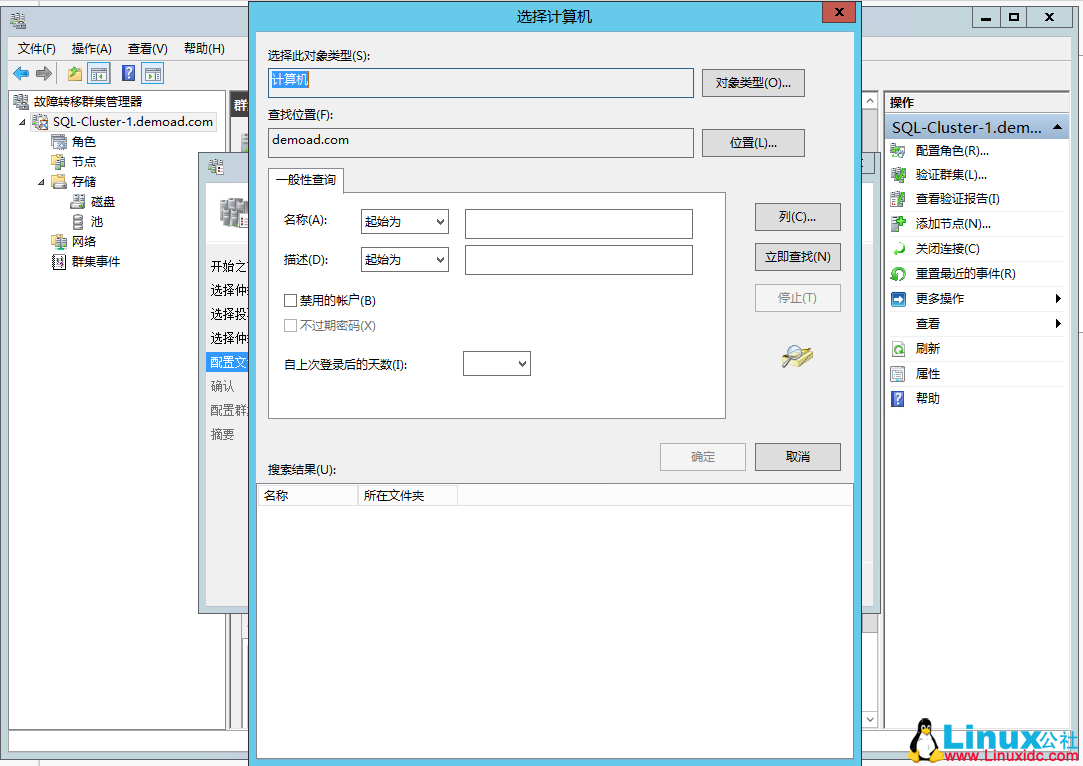 SQL Server 2014 数据库集群搭建与配置指南