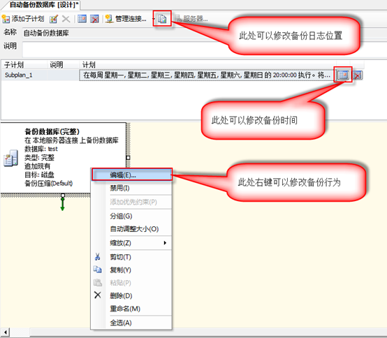 SQL Server 2008 数据库定期自动备份的设置 SQL Server 2008 数据库定期自动备份的设置