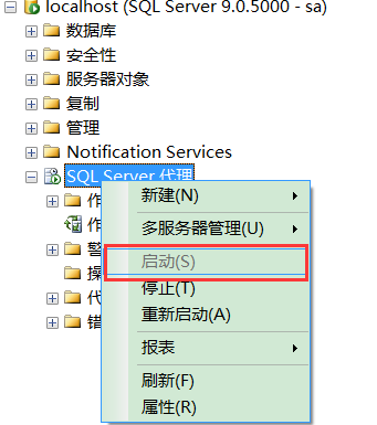 SQL Server 2005 创建定时作业任务