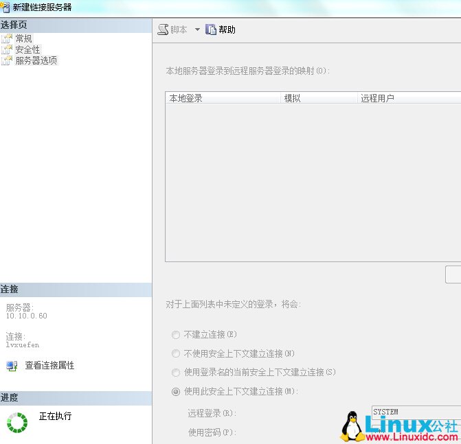 在 64 位 SQL Server 中创建 Oracle 的链接服务器 Link Server