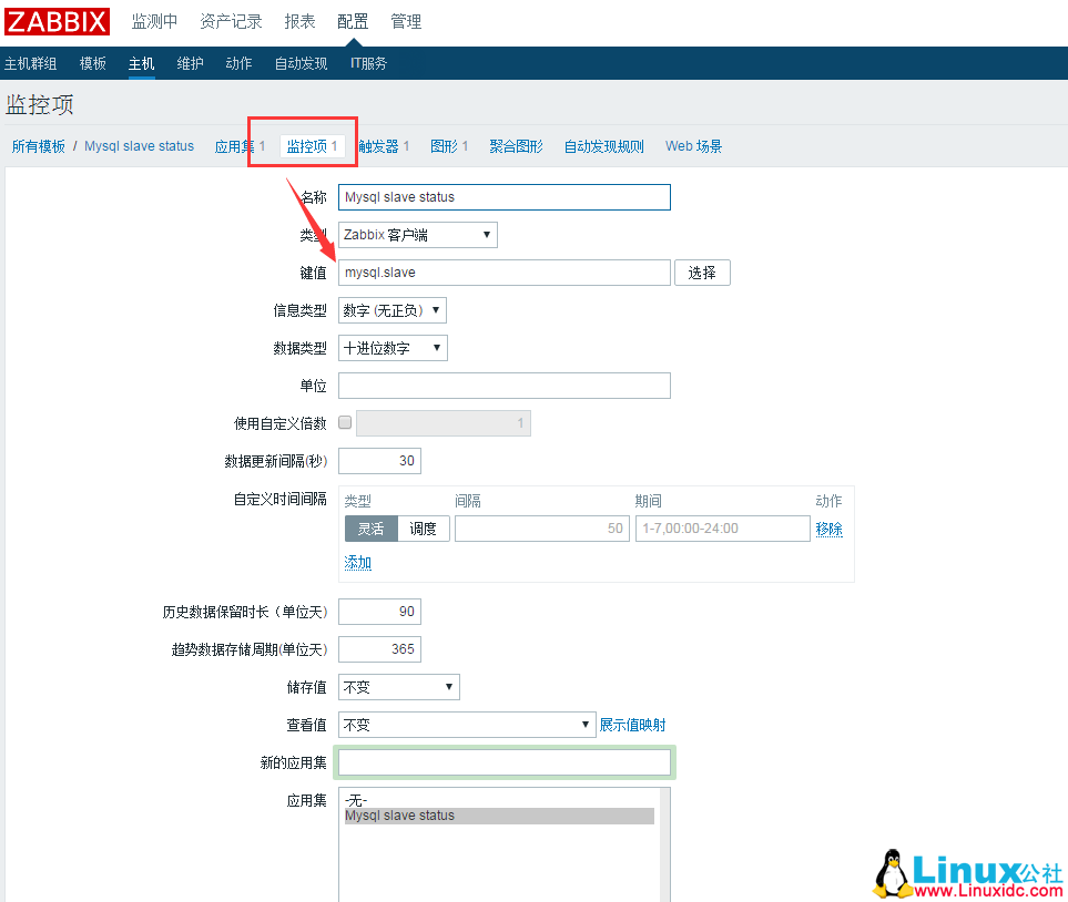 Zabbix 监控 MySQL 主从图解