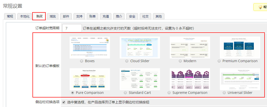 WHMCS 隐藏服务器 /VPS 下单时的主机名 /Root 密码和 NS 配置项 WHMCS 隐藏服务器 /VPS 下单时的主机名 /Root 密码和 NS 配置项