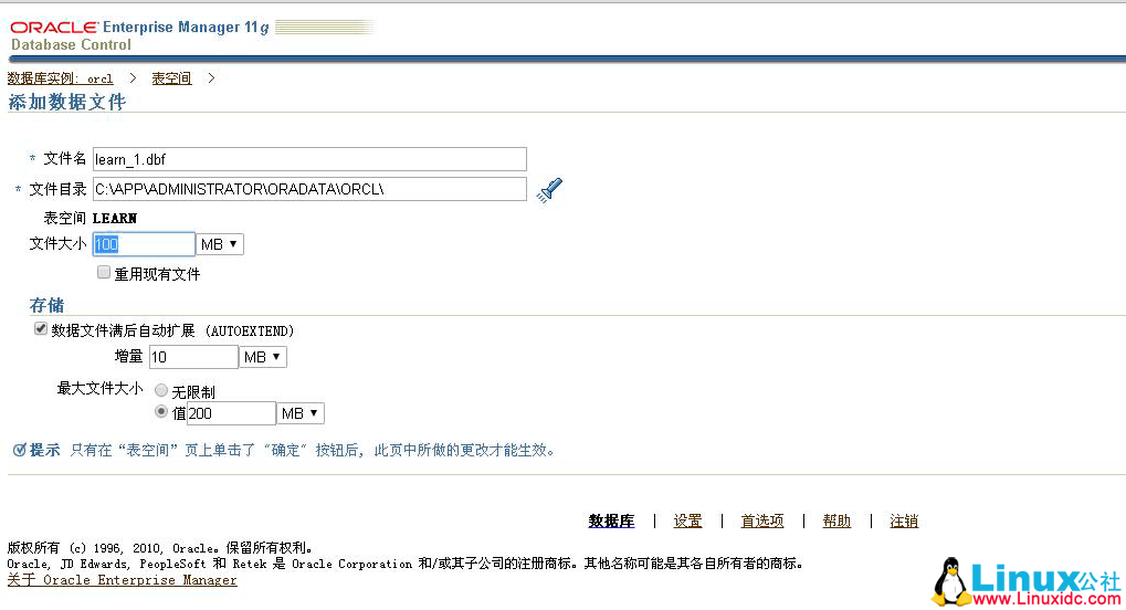 Oracle 数据库基础——安装