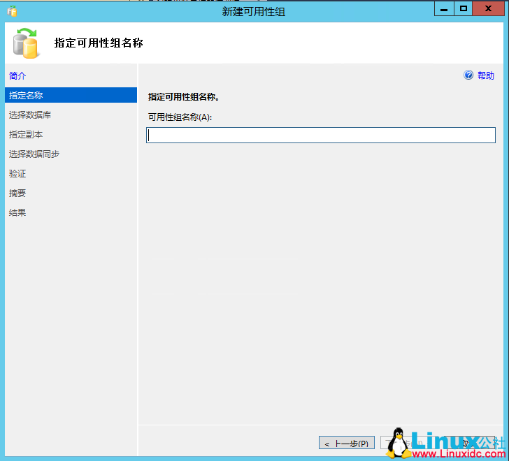 SQL Server 2014 数据库集群搭建与配置指南