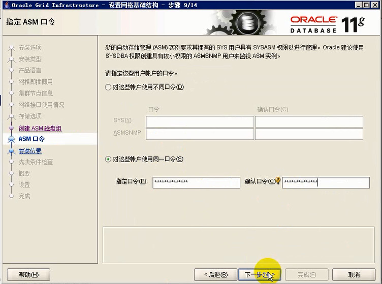 Windows Server 2008 R2 下安装 Oracle RAC 数据库详解 Windows Server 2008 R2 下安装 Oracle RAC 数据库详解