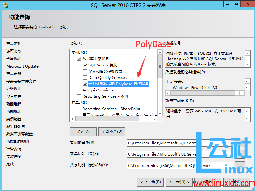 SQL Server 2016 CTP2.2 安装图解简述 SQL Server 2016 CTP2.2 安装图解简述