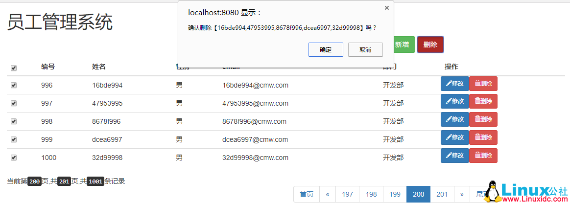 基于 SSM 实现的 MySQL 增删改查
