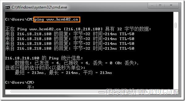 通过 ping 和 tracert 命令了解域名及主机状态