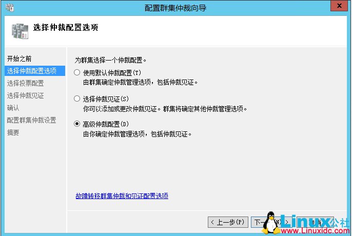 SQL Server 2014 数据库集群搭建与配置指南