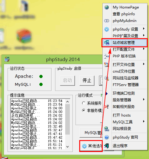 phpStudy 创建多个站点,绑定域名 phpStudy 创建多个站点,绑定域名
